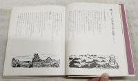 子ども日本風土記