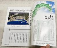 高知news file　（高知ニュースファイル）