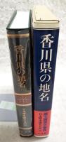 日本歴史地名大系