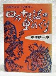 お母さんの三分ばなしシリーズ