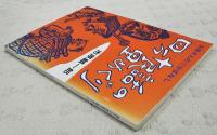お母さんの三分ばなしシリーズ