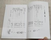 こうち童話　第65集　2003.2