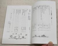 こうち童話　第69集　2005.2