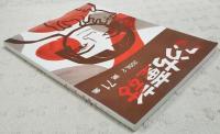 こうち童話　第71集　2006.2