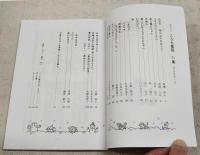 こうち童話　第71集　2006.2