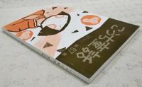 こうち童話　第67集　2004.2
