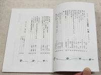こうち童話　第67集　2004.2