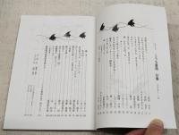 こうち童話　第62集　2001.8