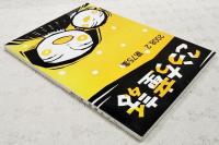 こうち童話　第75集　2008.2