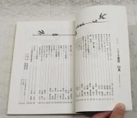 こうち童話　第60集記念号　2000.7