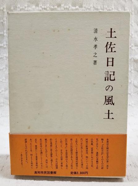 極秘魔窟・大観園の解剖(満洲国警務総局保安局 編) / ぶっくいん