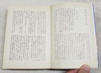 遠山の金さん　　山手樹一郎長編時代小説全集=14