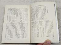 鳶のぼんくら松 : 他一編　　山手樹一郎長編時代小説全集13