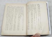 下郎の夢 : 他10編