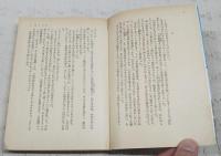 秋しぐれ : 他12編　　山手喜一郎短篇時代小説全集11