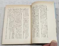 槍一筋 : 他11編　　山手樹一郎短篇時代小説全集10