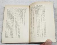 天の火 : 他11編