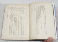 矢一筋 : 他12編