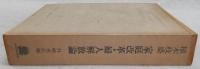 家庭改革・婦人解放論