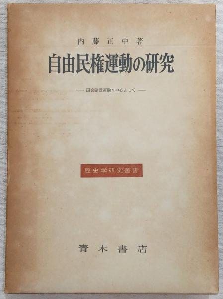 世界美術大全集 西洋編 第20巻 「ロマン主義」(高階秀爾【編