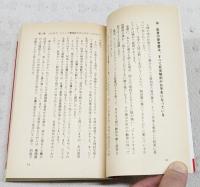 腰痛がどんどんよくなる : 実践!加瀬式治療法で