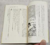 夢判断 : 夢テスト・夢で未来を知る・夢の吉凶判断