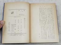 罪と罰　上下巻　（2冊揃い）