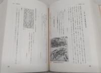 高知県史