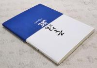 そらの郷
