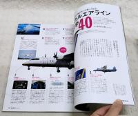 男の隠れ家 2015年5月号　特集：今、ローカルエアラインが面白い！