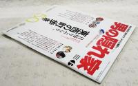 男の隠れ家　2015年6月号　特集：日帰りぶらり、東西の町歩き50、北陸新幹線開業!!車両大解剖＆北陸の伝統と食