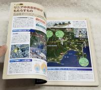 今がわかる時代がわかる 日本地図 2020年版