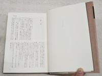 住井すゑ作品集