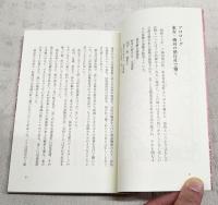 北満からの脱出記