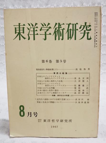 極秘魔窟・大観園の解剖(満洲国警務総局保安局 編) / 古本、中古