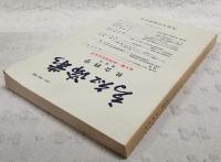 高知論叢 社会科学 第46号　福丸聲一教授退官記念号　（●論説：沖縄の地域開発政策の展開過程「長期経済開発計画」と「沖縄振興開発計画」をめぐって／福丸聲一、カロリー換算によらないエネルギー量の測定(1) マクロ経済データによるエネルギー量の測定／市橋勝、多国籍銀行業の監督についての国際基準ミニマム／紀国正典、直接投資のマクロ理論 直接投資の成功条件に関する一考察／大石達良、輸出加工区におけるドイツ合理化運動と流れ生産方式の導入(4)／山崎敏夫、公務員の争議権と刑罰について／村上朝満、ポーランドの経済政策の課題／岩田裕ほか）