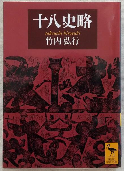 レンブラントの自画像 : 小説家の美術ノート(井上靖 著) / ぶっ レンブラントの自画像 : 小説家の美術ノート(井上靖 著) / ぶっ