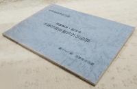 稲沢市史資料　第26編　路傍の石仏調査報告書