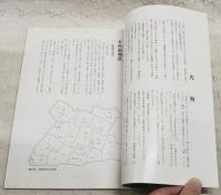 稲沢市史資料　第26編　路傍の石仏調査報告書