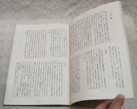 法華山一乗寺