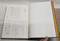 図説書道新講
