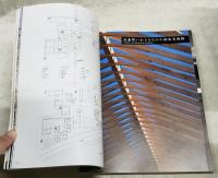 建築文化　1996年4月号 Vol.51 No.594　●特集：内藤廣 シェルタリング・アース