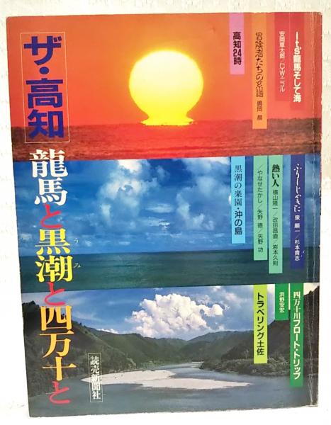世道人心(秦政治郎) / ぶっくいん高知 古書部 / 古本、中古本
