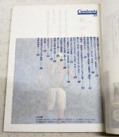 ザ・高知 : 龍馬と黒潮と四万十と