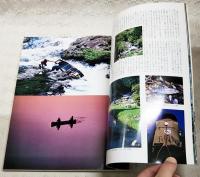ザ・高知 : 龍馬と黒潮と四万十と