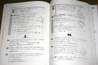 オリジナル数学1 : 新課程 : 教科書傍用