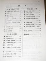 オリジナル数学1 : 新課程 : 教科書傍用