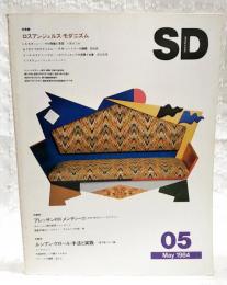 SD スペースデザイン 1984年5月号 第236号  ●特集1：ロスアンジェルス・モダニズム ●特集2：アレッサンドロ・メンディーニ 2001年のスペースデザイン ●特集3：ルシアン・クロール 手法と実践 地下鉄アルマ駅