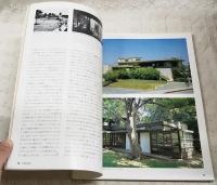SD スペースデザイン 1984年5月号 第236号  ●特集1：ロスアンジェルス・モダニズム ●特集2：アレッサンドロ・メンディーニ 2001年のスペースデザイン ●特集3：ルシアン・クロール 手法と実践 地下鉄アルマ駅