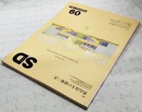 SD スペースデザイン 1984年9月号 第240号　●特集＝香山壽夫の建築山書
